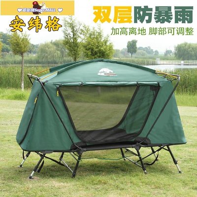 促銷打折 離地帳篷戶外裝備單人雙人雙層防暴雨加厚保暖野外露營折疊釣魚床