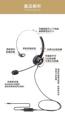 【世明國際】 杭普VT200 話務員電話耳機頭戴式帶調音3.5mm音源接口單耳耳機 電話行銷 電話客服