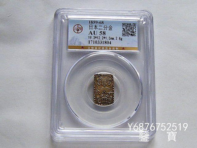 【鑒 寶】（外國錢幣） GBCA AU58好品相日本明治1859-68年二分金金幣 2.8克 a9 XWW540