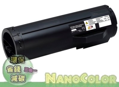 【NanoColor】富士 P455d P455 環保碳粉匣 CT201949 CT201948 副廠碳粉匣 環保匣