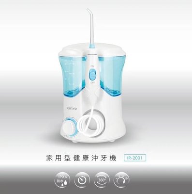 【KINYO】家用型健康沖牙機X1+加購噴頭X2(IR-2001)