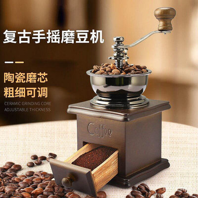 手磨咖啡機家用咖啡豆研磨機復古手搖磨豆機小型手動磨粉機