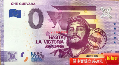 【二手】歐盟0 切格瓦拉2022-1 紀念鈔 全新UNC 原版保真 老貨 收藏 紀念鈔【一線老貨】-797