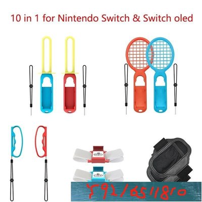 用於 Nintendo Switch 運動控制套裝 Joy-con 腕帶網球拍健身腿帶劍遊戲配件 Switch O Y1810