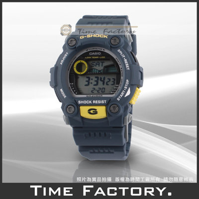 時間工廠 無息分期 全新 CASIO G-SHOCK 重裝抗震潮汐月相衝浪錶 G-7900-2