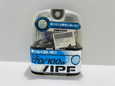 【威能汽車百貨】IPF H4 無限白光燈泡 170/100W 4000K 汽車大燈 一組2入 日本製