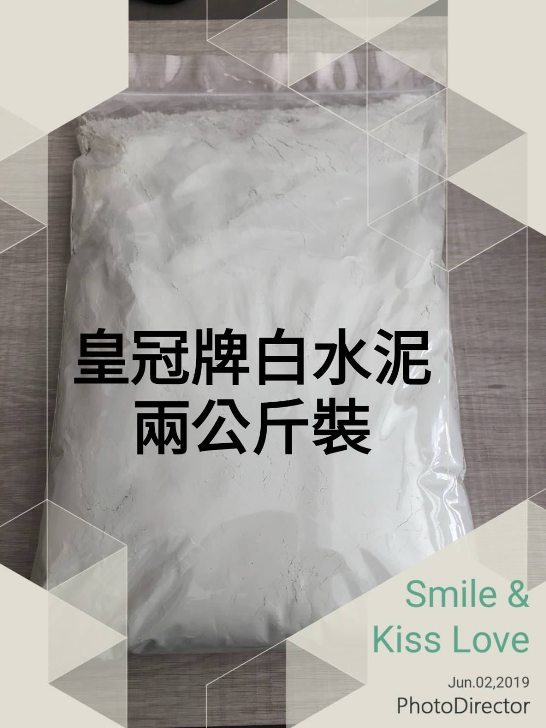 微景小舖 皇冠白水泥 2kg 白細砂填縫補牆白色水泥白砂diy水泥花盆手工材料花盆水泥盆友多肉植物 Yahoo奇摩拍賣