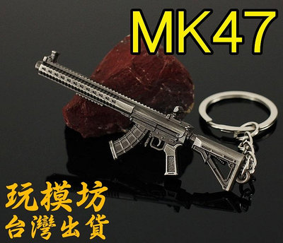 【 現貨 】『 MK47 』9cm 鋅合金材質 刀劍 兵器 武器 模型 no.3789