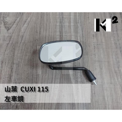 材料王山葉 CUXI 115  副廠 8MM 正反牙 方形 黑 車鏡.後視鏡.後照鏡 左右(單邊售價)    全