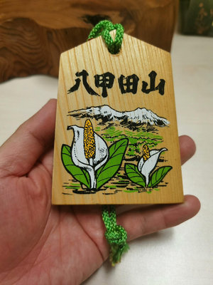 日本 帶回的交通安全牌 可以掛在車里 杉木材質 帶香味，淘寶