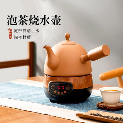 禮品全自動上水燒水壺泡茶專用茶具恆溫一體家用電熱水壺