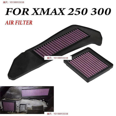 空氣過濾器 進氣清潔器 空氣濾清器 空氣濾芯適用於雅馬哈XMAX300 XMAX250 XMAX 300 X-MAX 2
