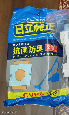 原廠公司貨 日立 CVP6 吸塵器集塵紙袋 多種型號適用 已開封 只有四個