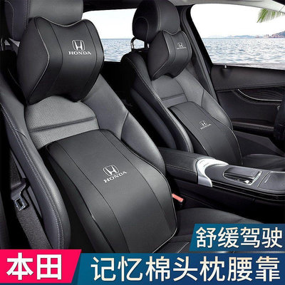 適用於 Honda 本田汽車頭枕護頸枕FIT CIVIC HRV Accord CITY ODYSSEY CR-V 記憶