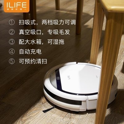 下殺 掃地機器人ILIFE智意掃地機器人智能家用全自動掃地拖地一體機自動吸塵器 萌萌