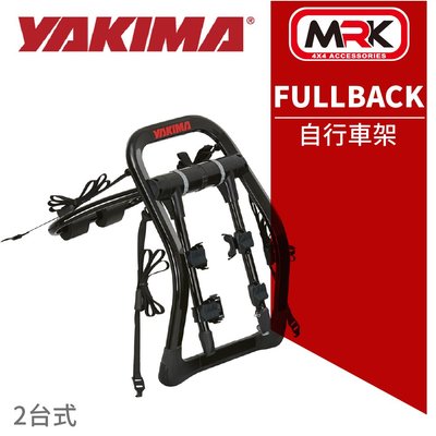【MRK】YAKIMA FULLBACK 2台式 腳踏車攜車架 自行車架 背後架 拖車架 單車架