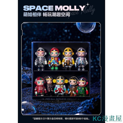 KC漫畫屋【可挑款】 MOLLY 100% MEGA 珍藏 SPACE 系列 盲盒 公仔 盒玩 禮物 泡泡瑪特 隱藏款 一中盒