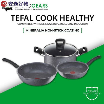 TEFAL 特氟爾炊具健康煎鍋炒鍋 (20cm / 24cm / 28cm / 32cm)~