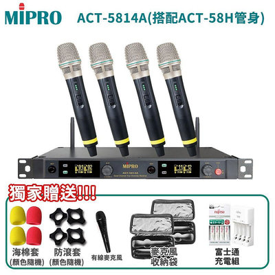 永悅音響 MIPRO ACT-5814A/ACT-58H/ MU-80 5GHz數位四頻道接收機 六種組合 贈多項好禮