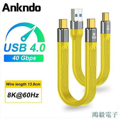 毛毛精品Amkndo 13cm USB轉type c 短線 全功能 音視頻數據線 5A 100W快充線type-c手機數據線