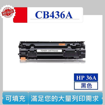 【酷碼數位】HP 36A 碳粉匣 CB436A HP36A P1505 P1505n M1120 MFP M1522