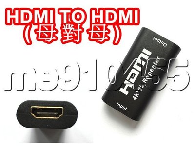 HDMI 延長器 轉接頭 中繼器 40米 串聯延長器 信號 放大器 HDMI TO HDMI信號放大器 延長器 有現貨