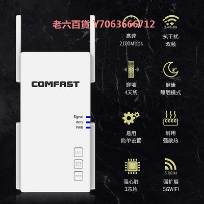 精品華為旗下COMFAST wifi信號擴大器穿墻王信號增強放大加強器中繼器