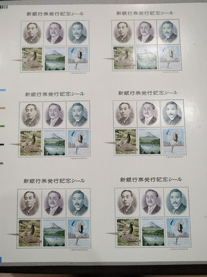 日本新銀行券髮行紀念張大版，日本文化名人/富士山/鳥，未裁剪，精美雕刻版，原膠全品，稀有，