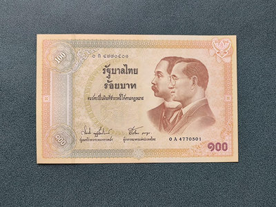 外國紙幣 亞洲 泰國貨幣發行100周年紀念 100銖 紀念鈔