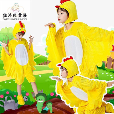 ✨最熱賣✨黃色大公雞動物表演服 成人兒童舞臺表演服裝 小雞動物服飾 造型服裝 cosplay童裝-滿599免運 巴卡巴卡