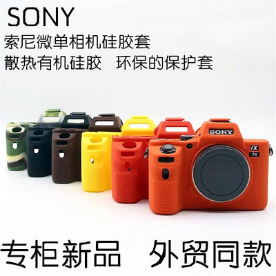 索尼A9  a7r2 A7m2相機包A7m3 A7r3 A5100 A5000硅膠套保護套皮套
