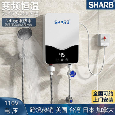 速熱電熱水器110v出口恒溫便攜式淋浴器變頻台灣即熱式小廚寶宿舍-麵包の店