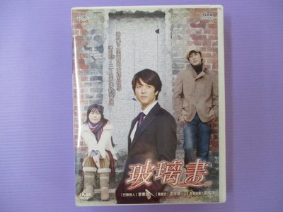 【大謙】《 玻璃畫 》李東健.金荷娜.金成洙.(全23集) 台灣正版二手DVD