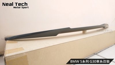 BMW G30 正卡夢 碳纖維 M4尾翼 V款尾翼 刀鋒尾翼 改裝 空力套件 520i 530i 540i M550i