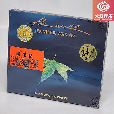 好野音像&amp;24K金碟CD楓葉情 珍妮絲JENNIFER WARNES THE WELL IMP8302
