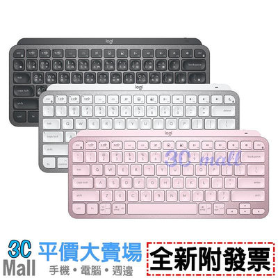 【全新附發票】羅技 MX KEYS Mini 無線鍵盤(石墨黑/珍珠白/玫瑰粉)