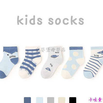 寶寶襪子  春秋薄款襪子  兒童純棉襪子  兒童短襪  中大童襪   夏季網眼襪子