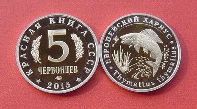 古泉寳堂俄羅斯 硬幣 2013版 5切爾沃涅茨 復古 雙色幣 精制 PROOF 茴魚
