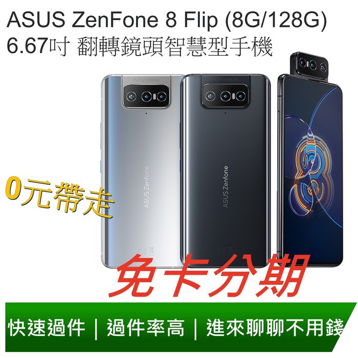 安い ASUS 2020 Zenfone8 8G/128G 国内版 - ※難あり - poumonquebec.ca