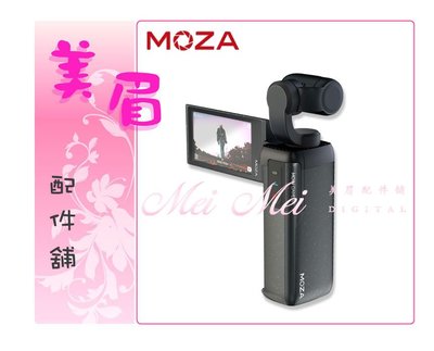 美眉配件 免運 Moza Moin Camera 魔影雲台相機 手持相機 迷你攝影機 運動相機 4K 廣角 追焦 縮時