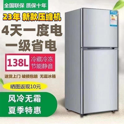 海?爾?冰箱家用無霜冷藏冷凍靜音冰箱小型雙門一級節能宿舍租房-泡芙吃奶油