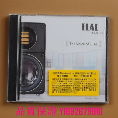 家菖CD 強推：【意力】發燒示范碟 聲音的體驗THE VOICE OF ELAC CD