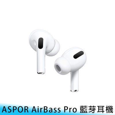 【台南/面交】ASPOR AirBass Pro 降噪 無線/藍牙/藍芽/5.1 智能/觸控 入耳式 耳機 QI無線充電