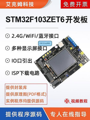 眾信優品 STM32F103ZET6開發板ARM實驗學習套件例程源碼 嵌入式stm32單片機KF3721