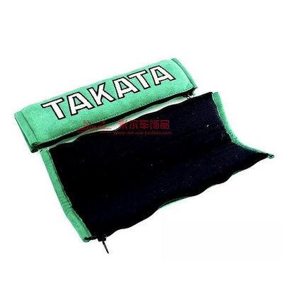 【現貨精選】汽車安全帶護肩套記憶海綿拉鏈 通用個性TAKATA安全帶護肩絨布套