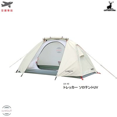 CAPTAIN STAG 日本 鹿牌 UA-40 單人1人 帳篷 露營 戶外用品 可另加購專用地墊 登山 野營 A型框架