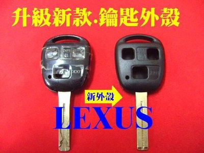LEXUS,凌志,IS200 GS300 ES300 RX330 GS330 ES330,晶片鑰匙 遙控外殼~維修更換