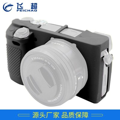 適用于索尼微單A6300 A6500相機包硅膠套 相機保護套內膽包防刮花FC015