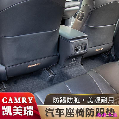 18-23款豐田Toyota Camry 8代 8.5代 座椅防踢墊 後排保護墊 防護墊 防踢墊 保護墊 座椅防踢 門板保護 汽車用品