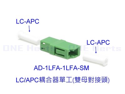 LC/APC單工 LC/UPC單工 電信級光纖耦合器 單工單模 LC法蘭盤適配器 lc-lc連接器轉換對接頭 單多模光纖